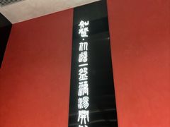 -知楚•精致湖北菜(武商MALL店)