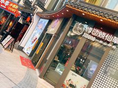 -悸动(吴泾宝龙广场店)