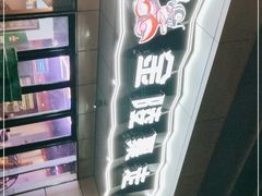 -金陵暴走小龙虾·迷踪蟹(凯德MALL店)