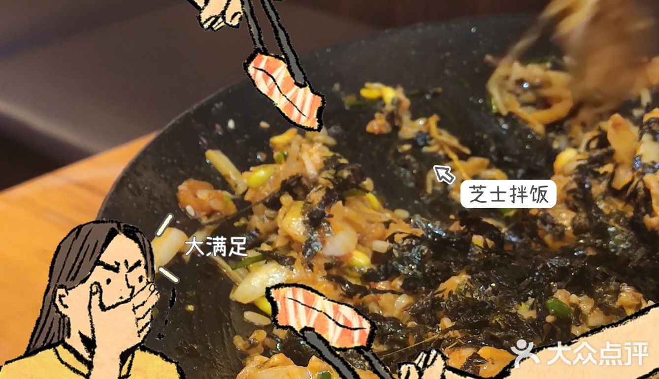 拔草淘金网红韩式烤肉[调皮]