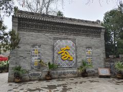 -大槐树寻根祭祖园