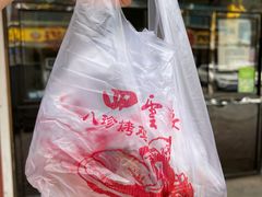 -四云楼烤鸡店(吉庆街店)