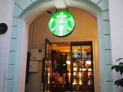 门面-星巴克臻选(广州沙面店)