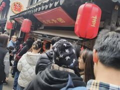 -葑门横街