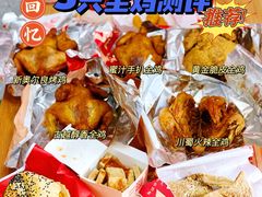 -咭味哆·炸鸡汉堡(昌安店)