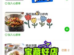 -眉州东坡(鸿坤店)
