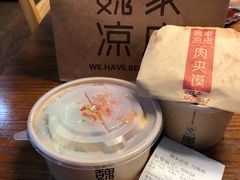 -魏家凉皮(马驹桥店)