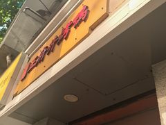 -北京王府井烤鸭(泰兴店)