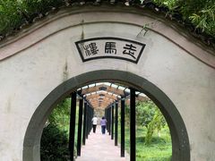 -走马楼饭庄(慈城古县城店)