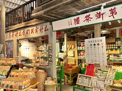 -東茅街茶馆
