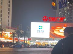 -万达广场(南昌红谷滩店)