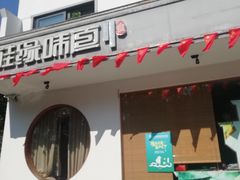 门面-桂缘味道·武夷乡土农家老味道