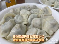 -颐和海鲜·饺子馆