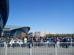 -沈阳国际会展中心管理有限公司