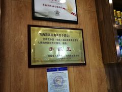 -清真益鑫羊肉手抓馆(南大街店)