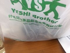 -叶氏兄弟(大连奥特莱斯店)
