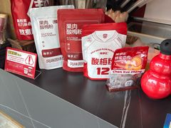 -陈学正酸梅汤(大学习巷店)