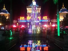 -青岛方特梦幻王国