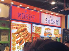 -乐乐姐超级土豆(中关村5号店)