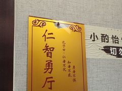 -箪食巷私房菜馆·鲁菜(玉函路店)
