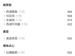 -杭百味·大众精选杭帮菜(西湖音乐喷泉店)
