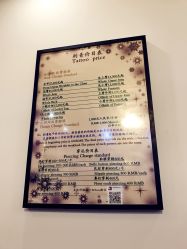 点击看大图 -越域刺青