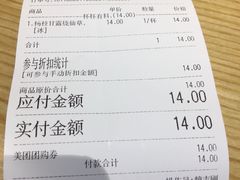 账单-书亦烧仙草(万家丽一店)