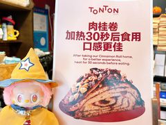 -TonTon(永康路店)