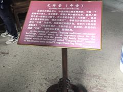 -济公故居