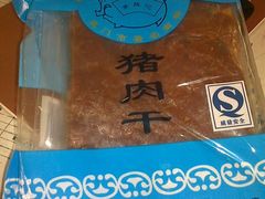 -黄胜记鼓浪屿肉松店(龙头路店)