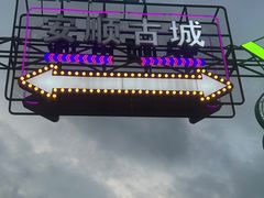-安顺旧州古镇