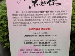 -仁和公园(顺义区)