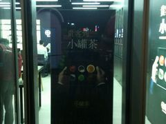 -小罐茶(杭州大厦店)