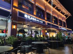 -狮伙海鲜捞(千灯湖店)