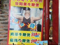 -食德喜·阳山鸡王食研基地