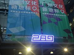 -289艺术PARK