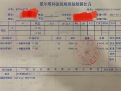 -天津大学爱尔眼科医院(天津总院)