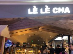 门面-LELECHA乐乐茶(上海五角场万达广场店)