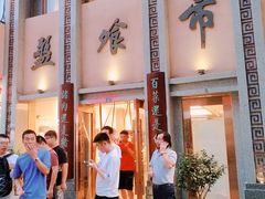 -盘飧市(春熙路店)