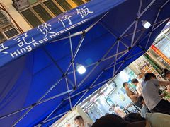 -兴记菜馆