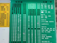 -许记大碗皮肚面馆(三条巷店)