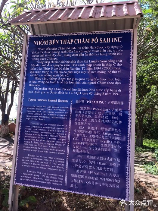 婆萨努占婆塔图片