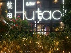 -胡桃里乐队酒馆(鎏嘉码头店)