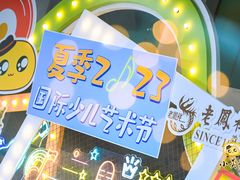 -小荧星艺校(大宁分校)