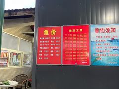 -特种渔场