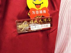 -顺风海鲜港(长寿路店)