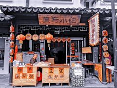 -张家港凤凰山景区恬庄古街