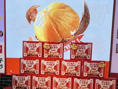 -二斗栗子(黄河道店)