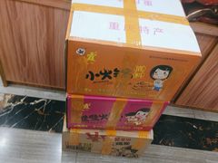 -重庆特产超市(渝北总店)