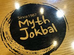 -Myth猪蹄(明洞店)